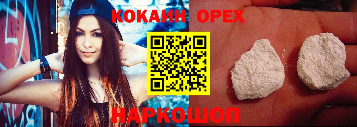 Кокаин Перу Кушва