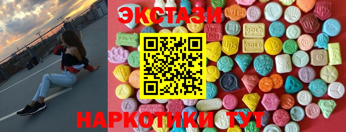 ЭКСТАЗИ Philipp Plein  ссылка на мегу зеркало  Экстази  Кушва  Вход с VPN  закладки 