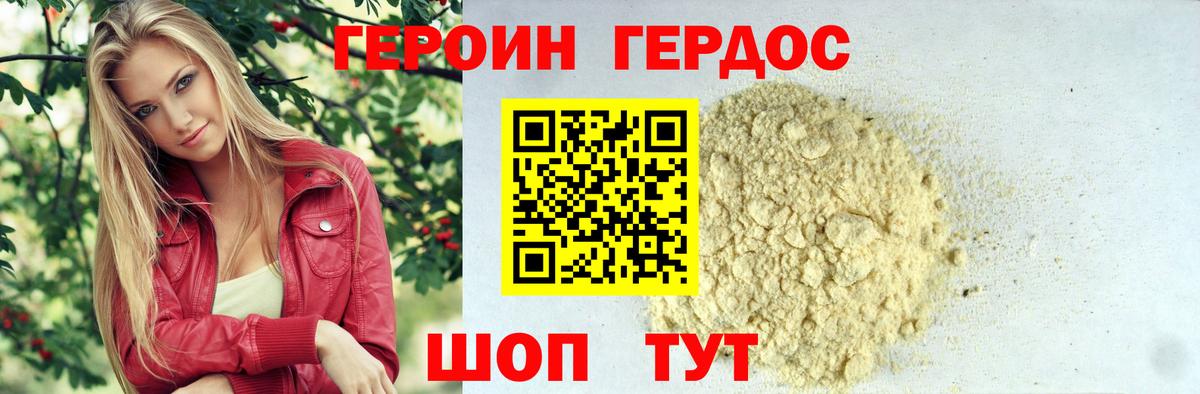 Кушва  ГЕРОИН герыч  Вход с VPN 