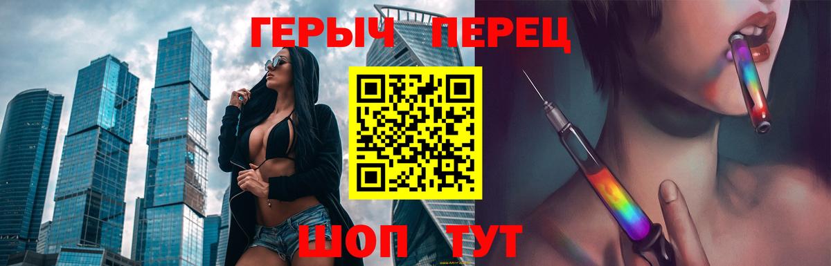 ГЕРОИН белый Кушва