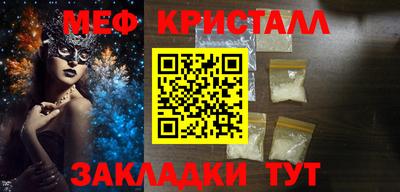 мефедрон мука Будённовск