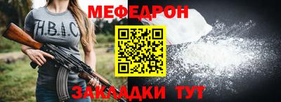 мяу мяу кристалл Бугуруслан
