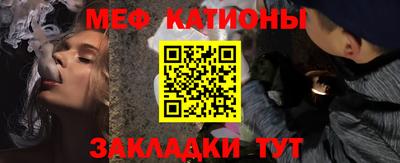 мяу мяу кристалл Бугуруслан
