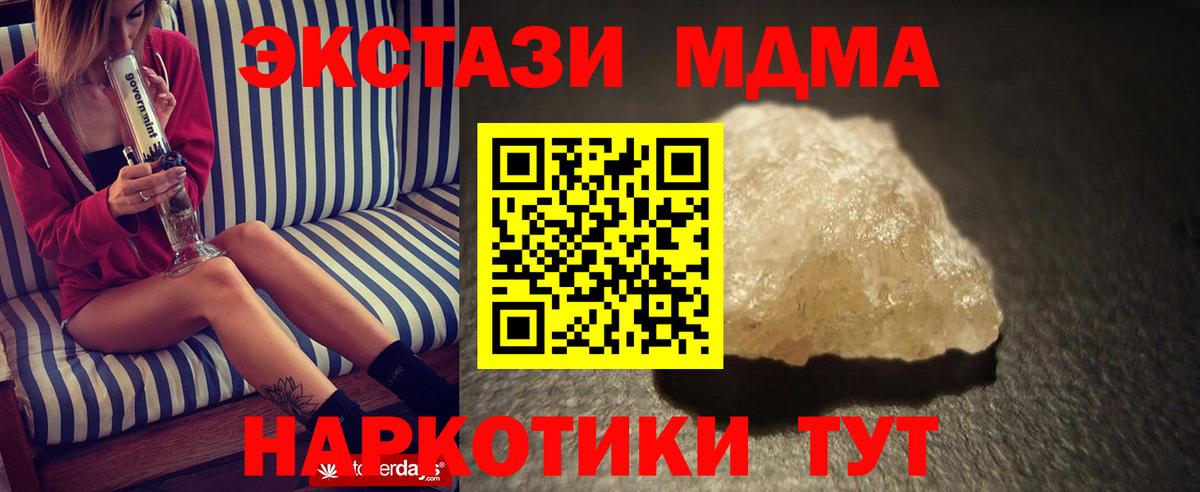 Кушва  МДМА crystal  МДМА молли  Вход с VPN 