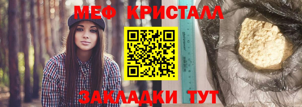 Меф мука  Вход с VPN  Меф VHQ  Мефедрон  Кушва 