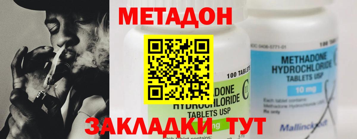 hydra зеркало  Вход с VPN  Кушва  МЕТАДОН белоснежный 