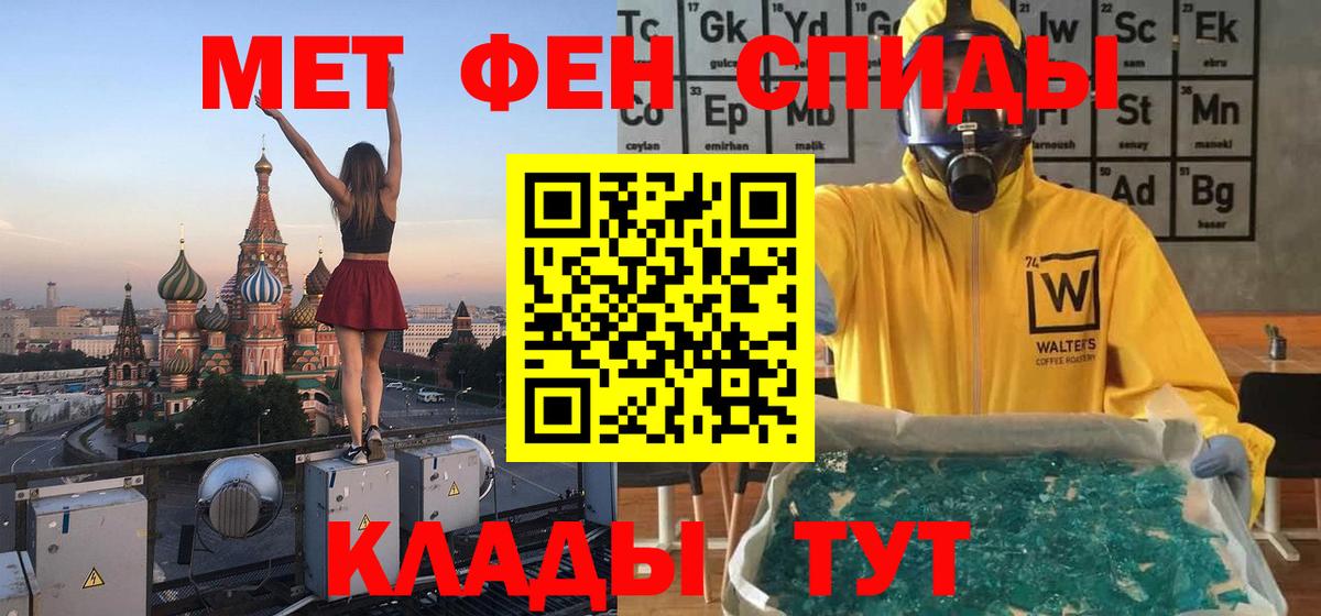 Первитин  МЕТАМФЕТАМИН Methamphetamine  Вход с VPN  МЕТАМФЕТАМИН Methamphetamine  Кушва 
