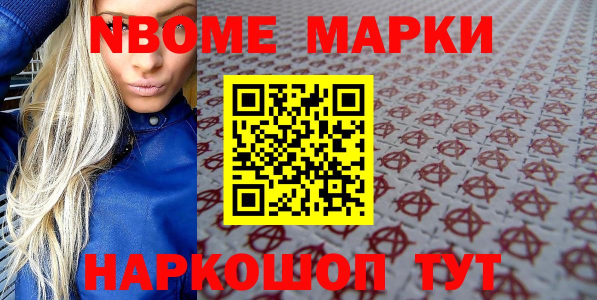 Кушва  Марки 25I-NBOMe 1500мкг  Наркотические марки  Марки 25I-NBOMe 1500мкг  Вход с VPN 