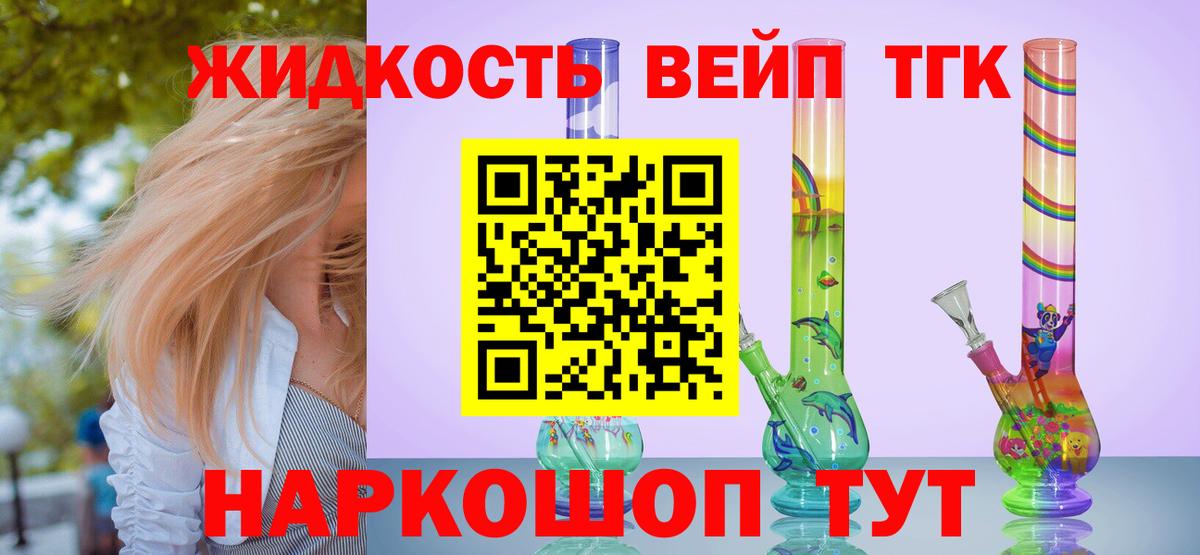 ТГК гашишное масло Кушва